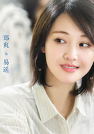 易遥