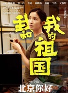 张北京前妻