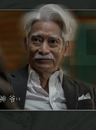 神爷