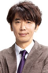 福永清次