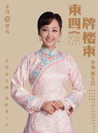 翠儿