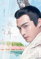 陈煜/莲衣客