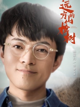 罗永泽