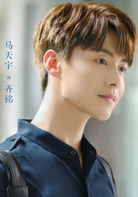 齐铭