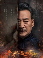 沙爷
