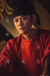 姚汝能