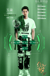 玉柒