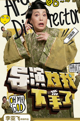 石榴姐