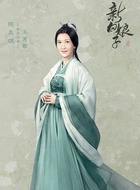玉芙蓉