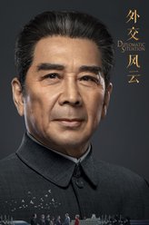 周恩来