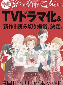 骚动时节的少女们啊