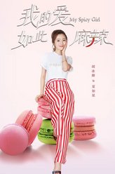 夏如星