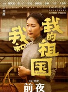 林治远妻子