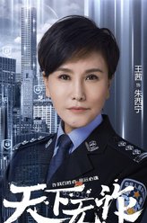 朱西宁