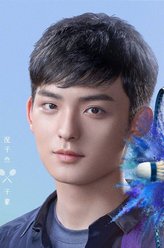 祝子杰
