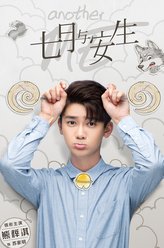 苏家明