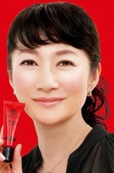 余贵美子