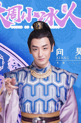 李贤