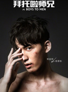 高晋秋