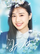 郑有恩