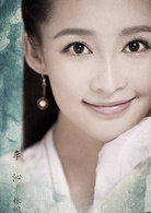 林婉儿