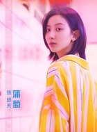 邱天