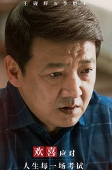 季胜利