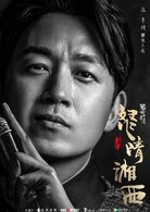 陈玉楼