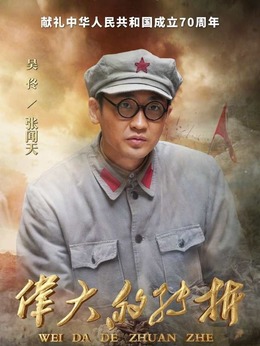 张闻天