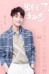霍子昂