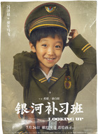 童年马飞