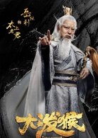 太上老君