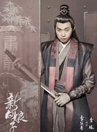 李公甫