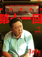 傅库司