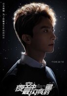俞子睿