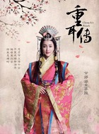 季隗