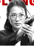 毛逸敏