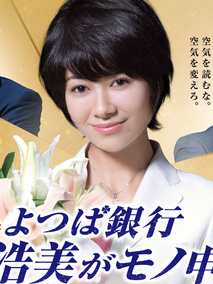 四叶银行