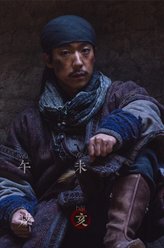 曹破延