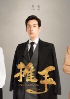刘念