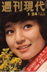 仁科亚季子