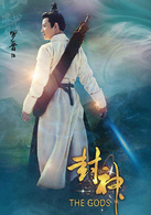 杨戬