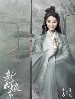 小青