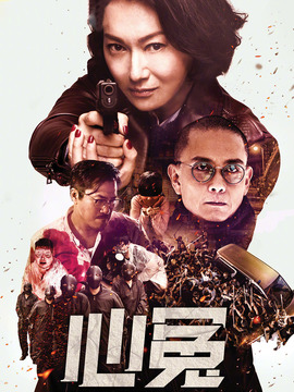 心冤