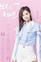 陆心怡