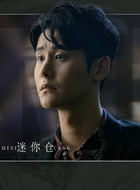 迷你仓