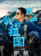 带头男兵