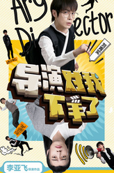 段言/阿亮/阿辰