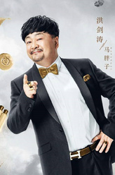 马胖子