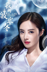 柳兰